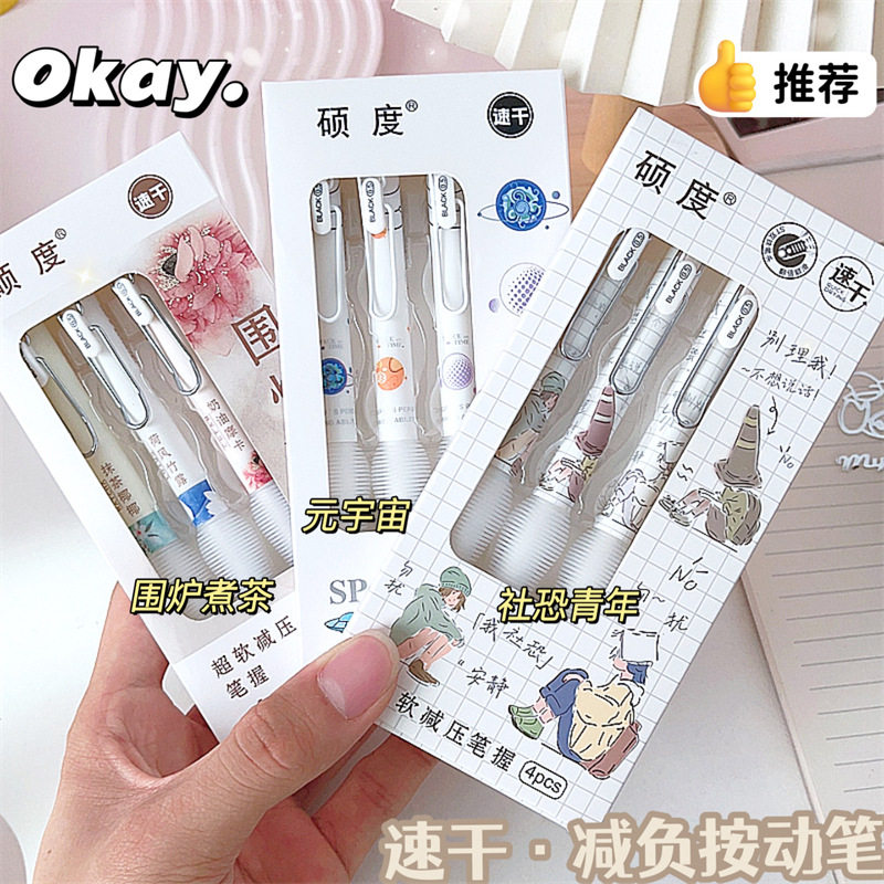 新款软胶笔握按动中性笔元宇宙围炉煮茶高颜值速干学生黑笔0.5ST,文具电教/文化用品/商务用品,中性笔,淘宝优惠券,粉丝福利购,淘宝优惠卷