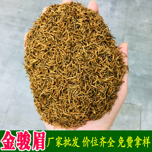 武夷山源头茶厂家2023茶叶红茶桂圆香蜜香散装 黄芽金骏眉特级