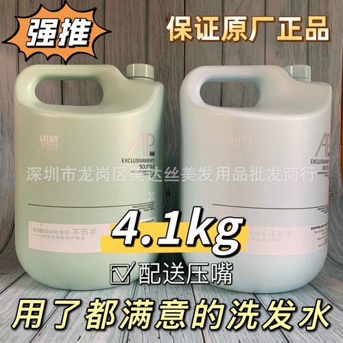 AP滋润柔顺洗发水去屑洗头发膏理发店发廊专用洗发水大桶装