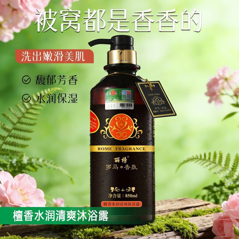 罗马香疗洗发水香薰去屑850g洗发水