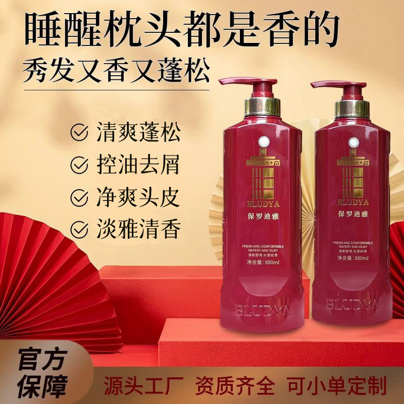 保罗迪雅滋润洗发露去屑蓬松洗发水防断发植萃洗发水商超同款正品