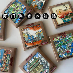 新款城市印象厦门限定陶瓷冰箱贴美烧浓旅游打卡伴手礼纪念品收藏