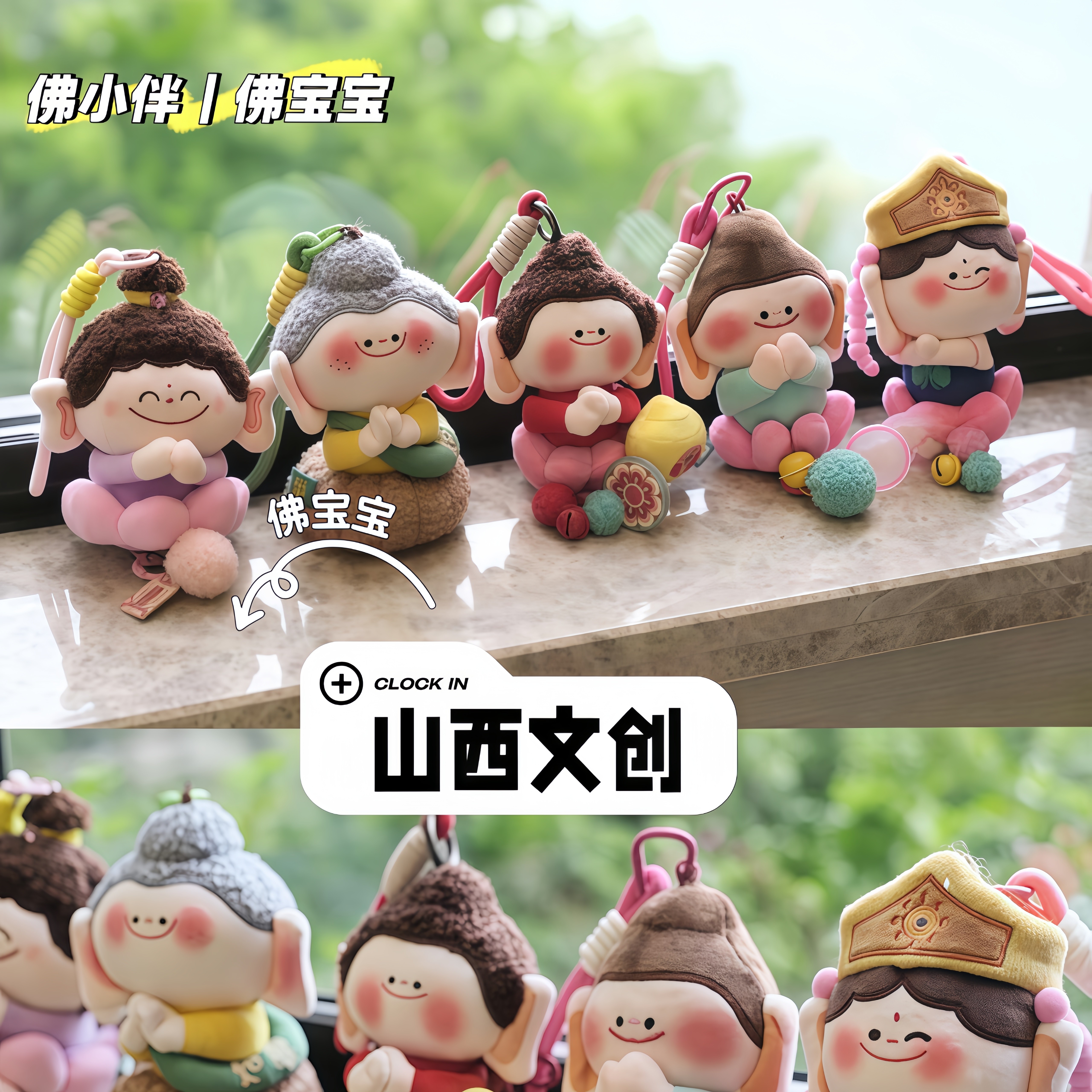 山西大同周边文创佛小伴毛绒公仔钥匙扣包包挂件旅游打卡伴手礼,模玩/动漫/周边/娃圈三坑/桌游,动漫挂件/文具,淘宝优惠券,粉丝福利购,淘宝优惠卷