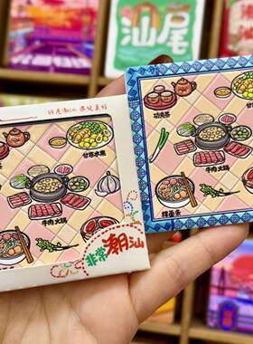 潮汕汕头陶瓷民俗文化冰箱美食景点潮州文创系列旅游伴手送礼