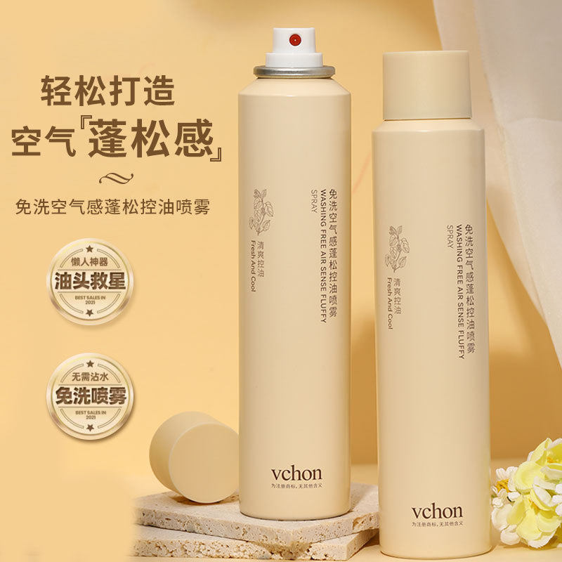 干发喷雾学生男女控油清爽