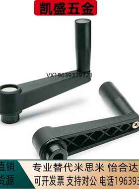 折叠手轮把手 替手摇把手方孔手柄C-MBCH/MBCR8/10/12/14/16/17