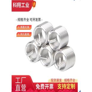 304不锈钢钢丝牙套钢丝螺套螺纹护套螺丝套M2.5M3M4M5M6M8M10 M16