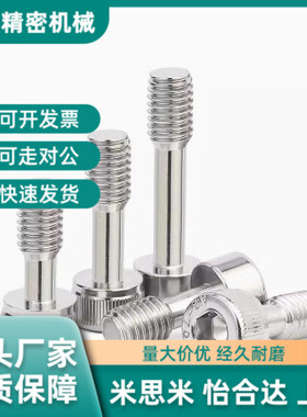 替米SSC-M3M4M5M6M8X8X10X12X16X20X25X30X35X40内六角型防脱螺丝