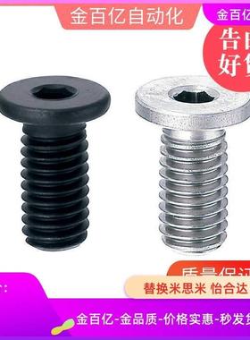 CBSM2.5极低头螺丝E螺栓CBSS/CBSTS3-4/5/6/8/10/12/14/16/20