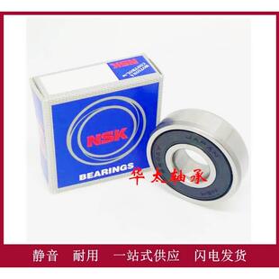 6003 6004 6005V 进口NSK轴承6000V 608V 6002 6006 VV高速 6001V