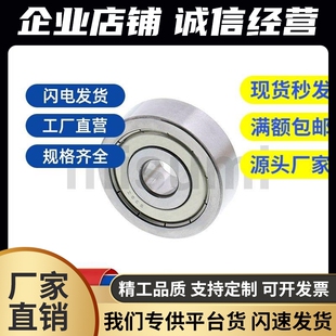 6002 6003 BAY6000 SUS 6006ZZ 6001 6005 高速深沟球轴承 6004