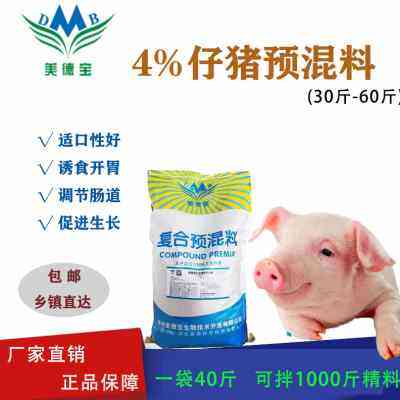 育成猪预混料长肉快出栏早仔猪乳仔猪饲料妊娠猪哺乳母猪速肥增重