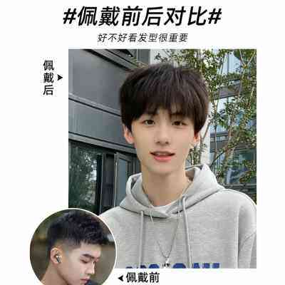 假发男短发真发全头套式光头韩版帅气时尚自然透气头顶补发假发套