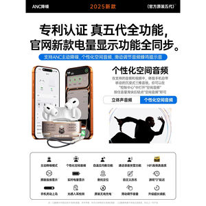 华强北蓝牙耳机正品工厂直销2025新款pro3ANC主动降噪无线高音质