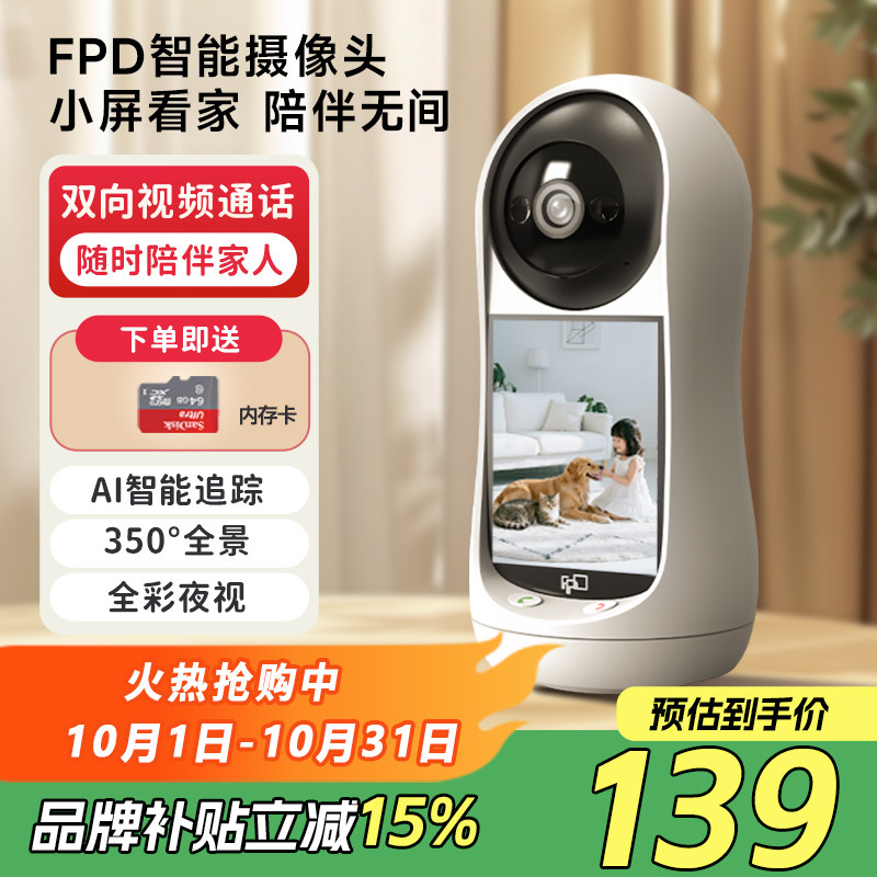 2026新款双向视频配内存卡