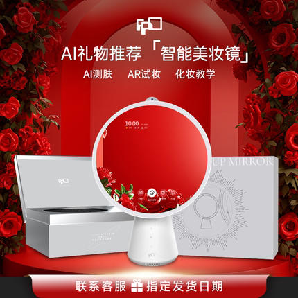 【AI化妆镜】FPD随身智能化妆镜送女友便携美妆镜led带灯生日礼物