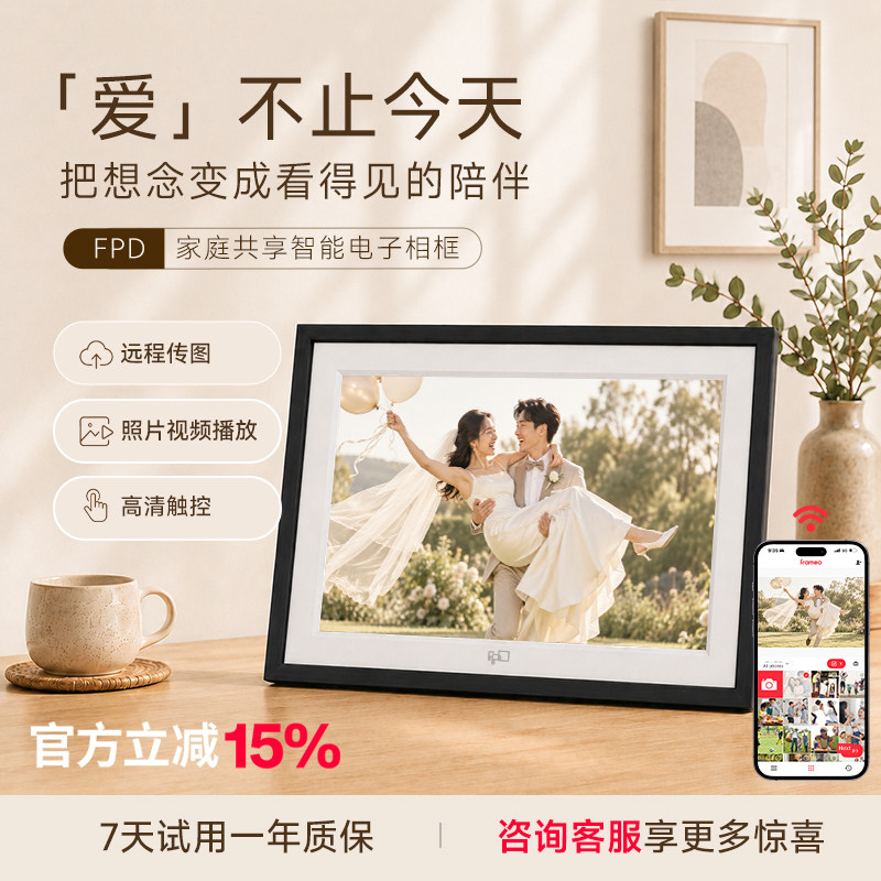 生日礼物送女生老婆实用礼物FPD智能相框电子相框10.1寸电子日历