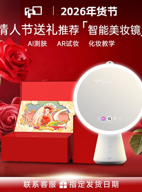【情人节礼物】FPD智能AI化妆镜专业化妆镜礼盒led台式美妆梳妆镜