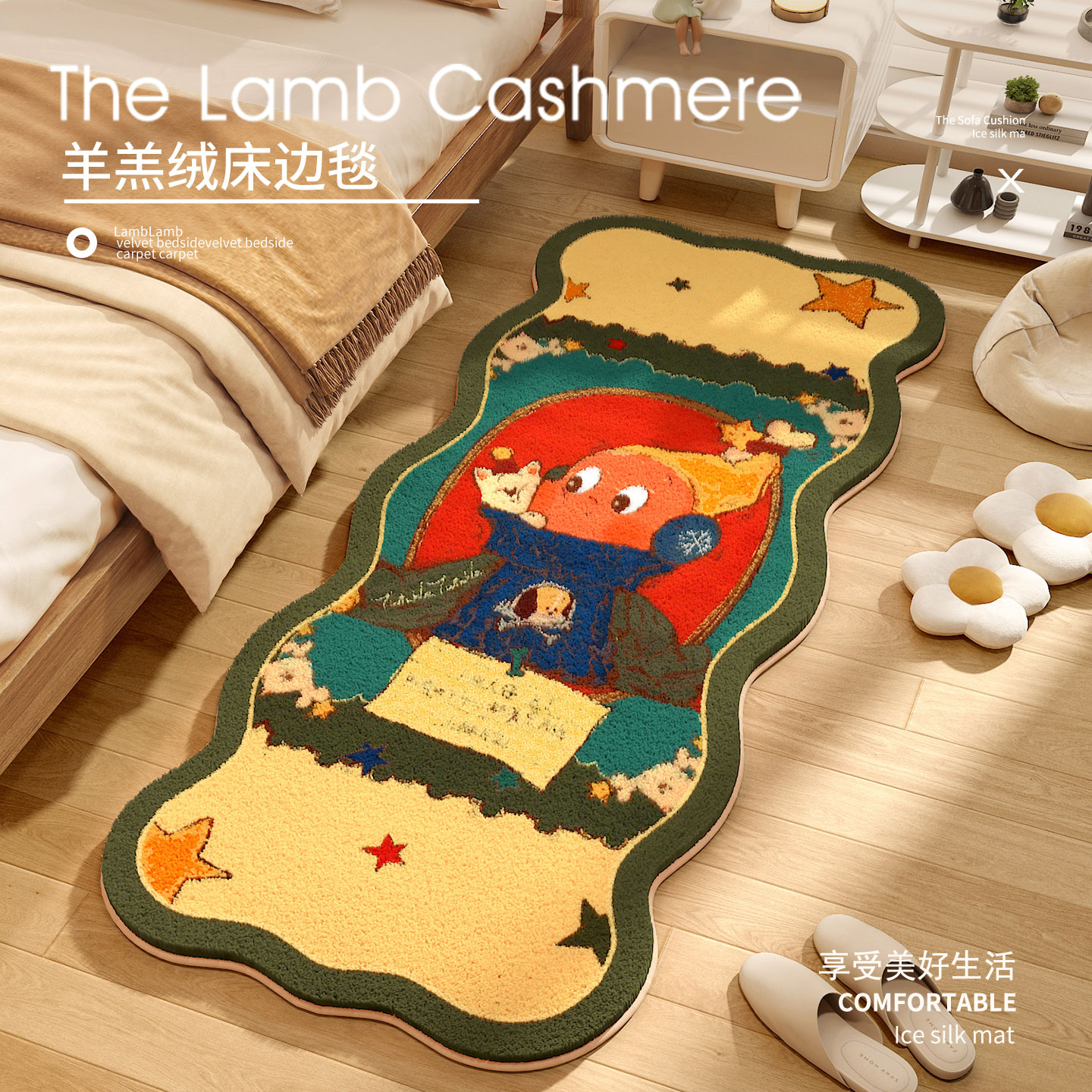 可爱星星人地垫主卧床边羊羔绒地毯儿童房防摔地毯四季通用可定制