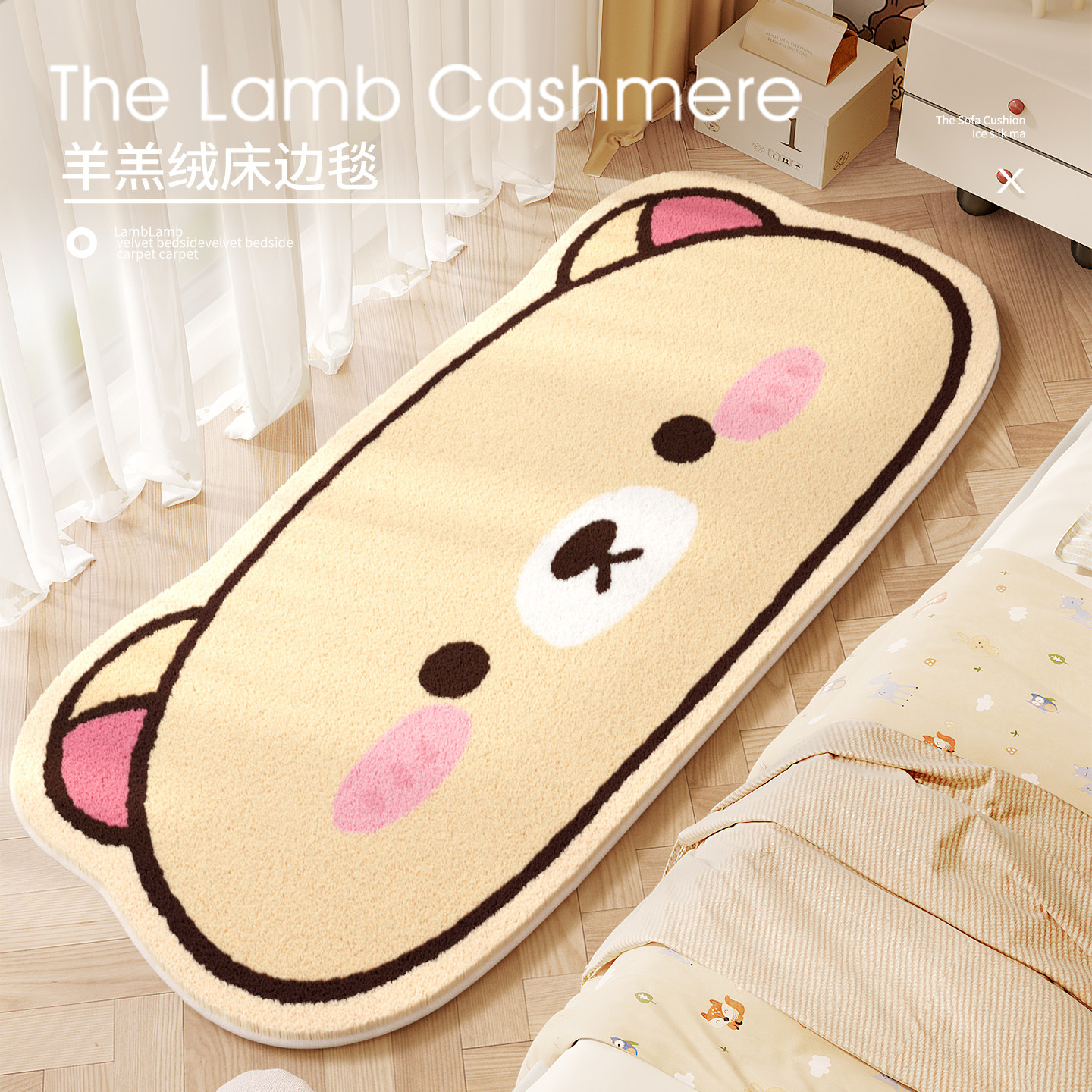 可爱卡通小熊卧室地毯客厅沙发儿童毛绒毯床前床边毯长条飘窗垫子,居家布艺,床边毯,淘宝优惠券,粉丝福利购,淘宝优惠卷