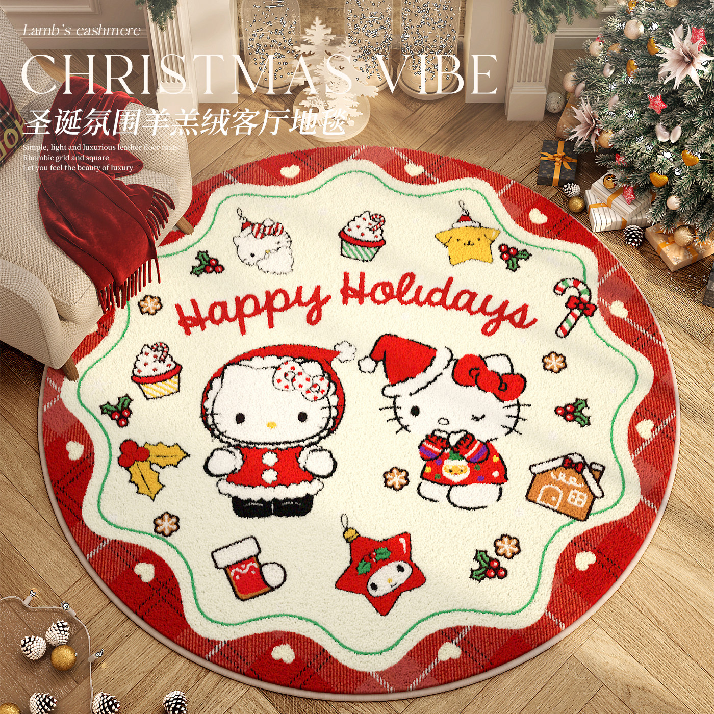 三丽鸥kitty圣诞节圆形地毯装饰地垫圣诞节客厅可爱沙发垫茶几毯