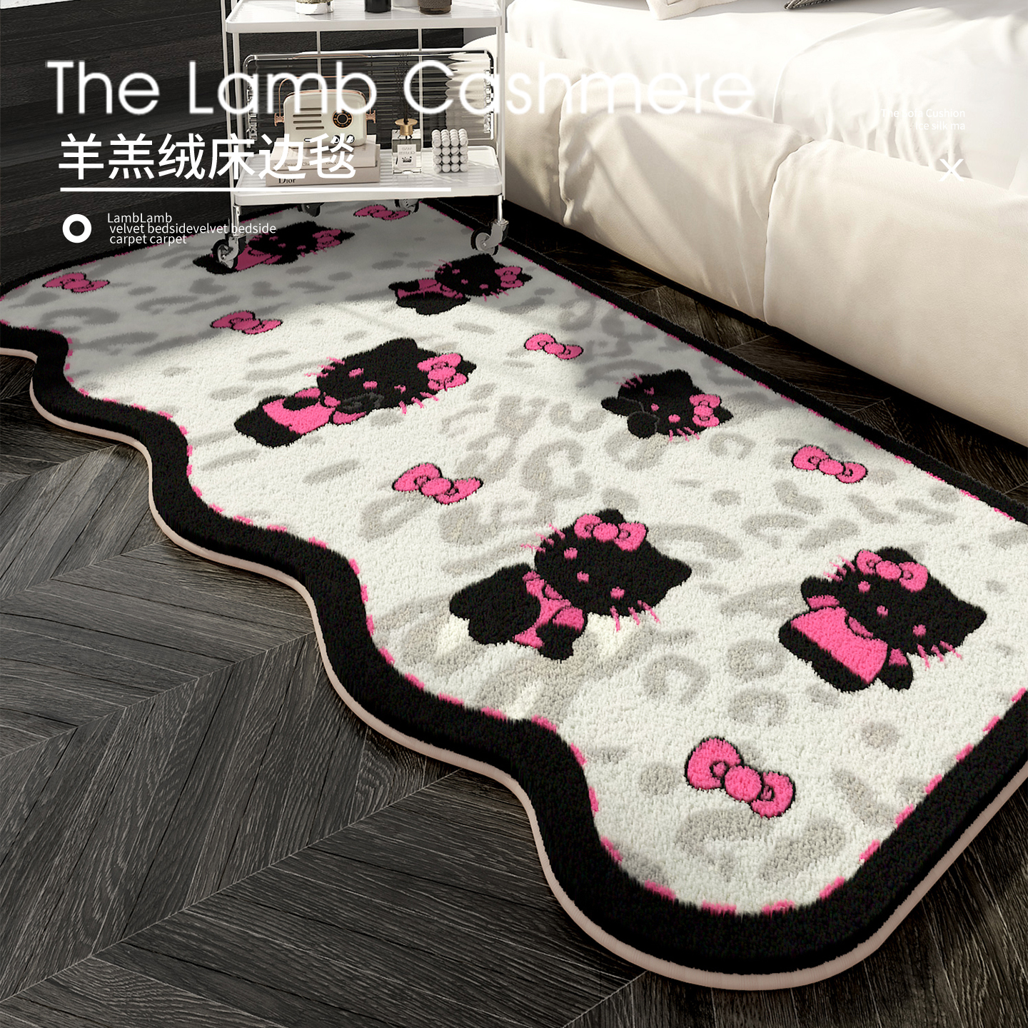 HelloKitty卧室床边仿羊绒地毯加厚卧室客厅短毛地垫家用飘窗垫