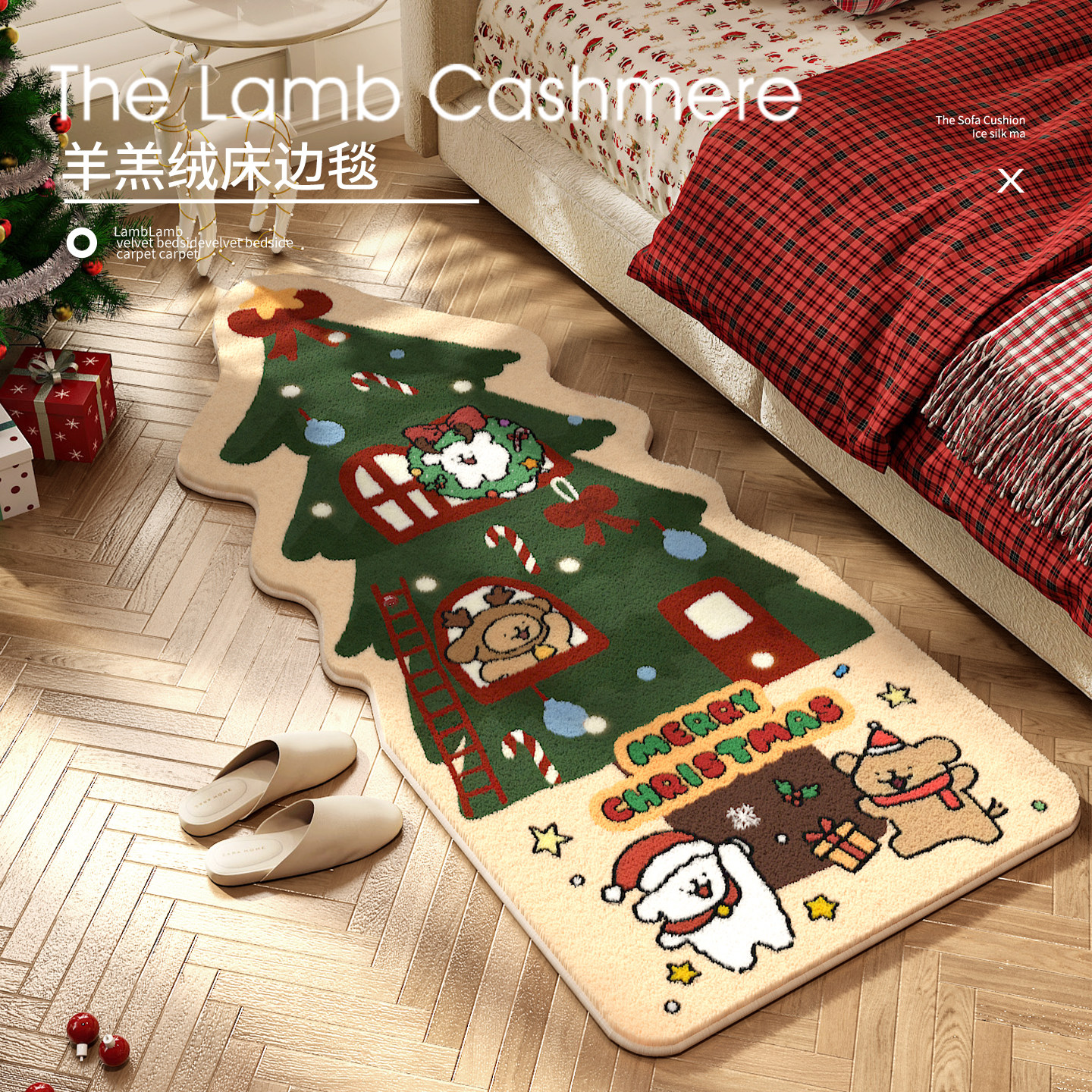 线条小狗毛绒可爱圣诞氛围感卧室床边地毯卡通卧室飘窗柔软防滑垫,居家布艺,床边毯,淘宝优惠券,粉丝福利购,淘宝优惠卷