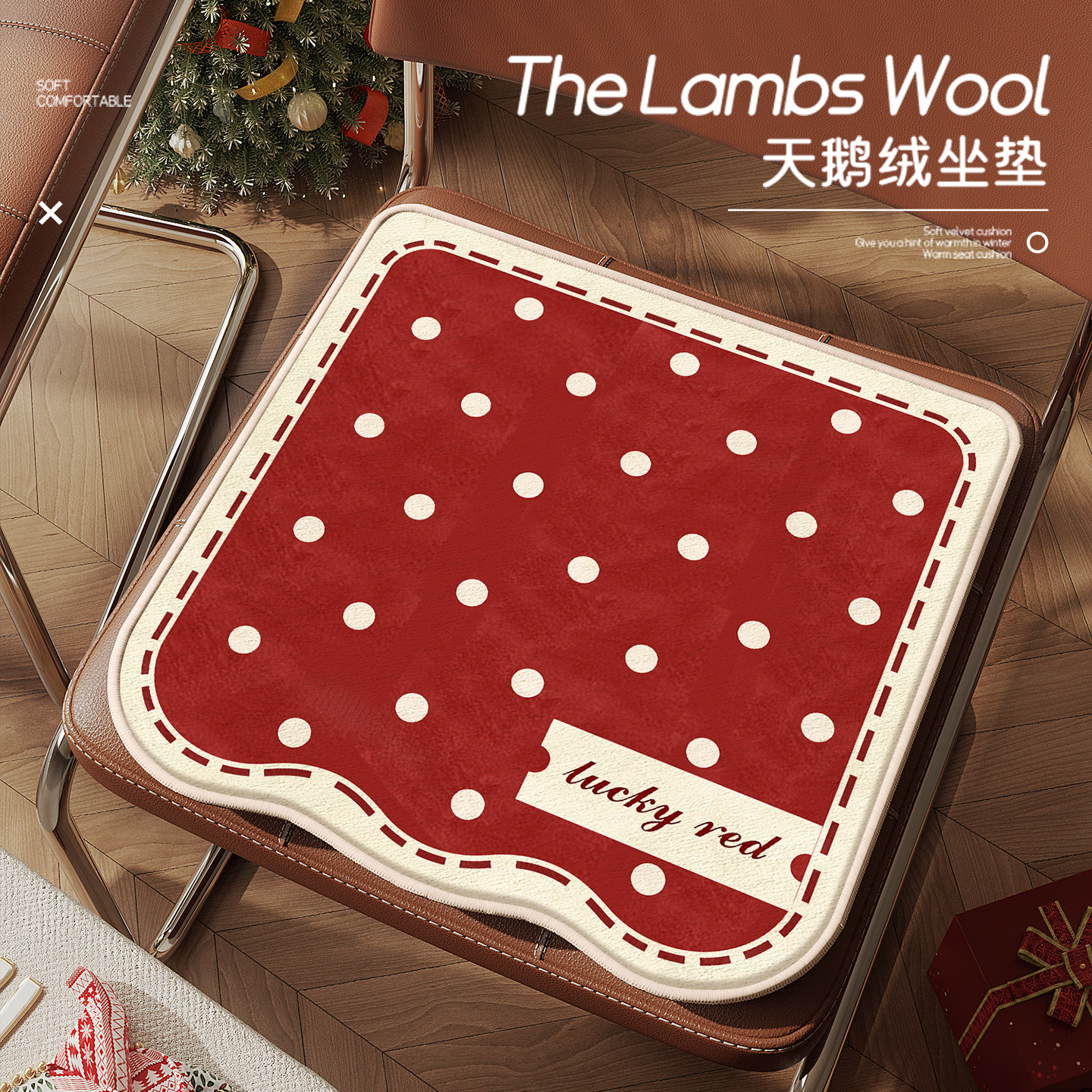 新年新款红色波点秋冬仿羊绒坐垫毛绒卡通久坐垫办公室家用椅子垫,居家布艺,椅垫,淘宝优惠券,粉丝福利购,淘宝优惠卷