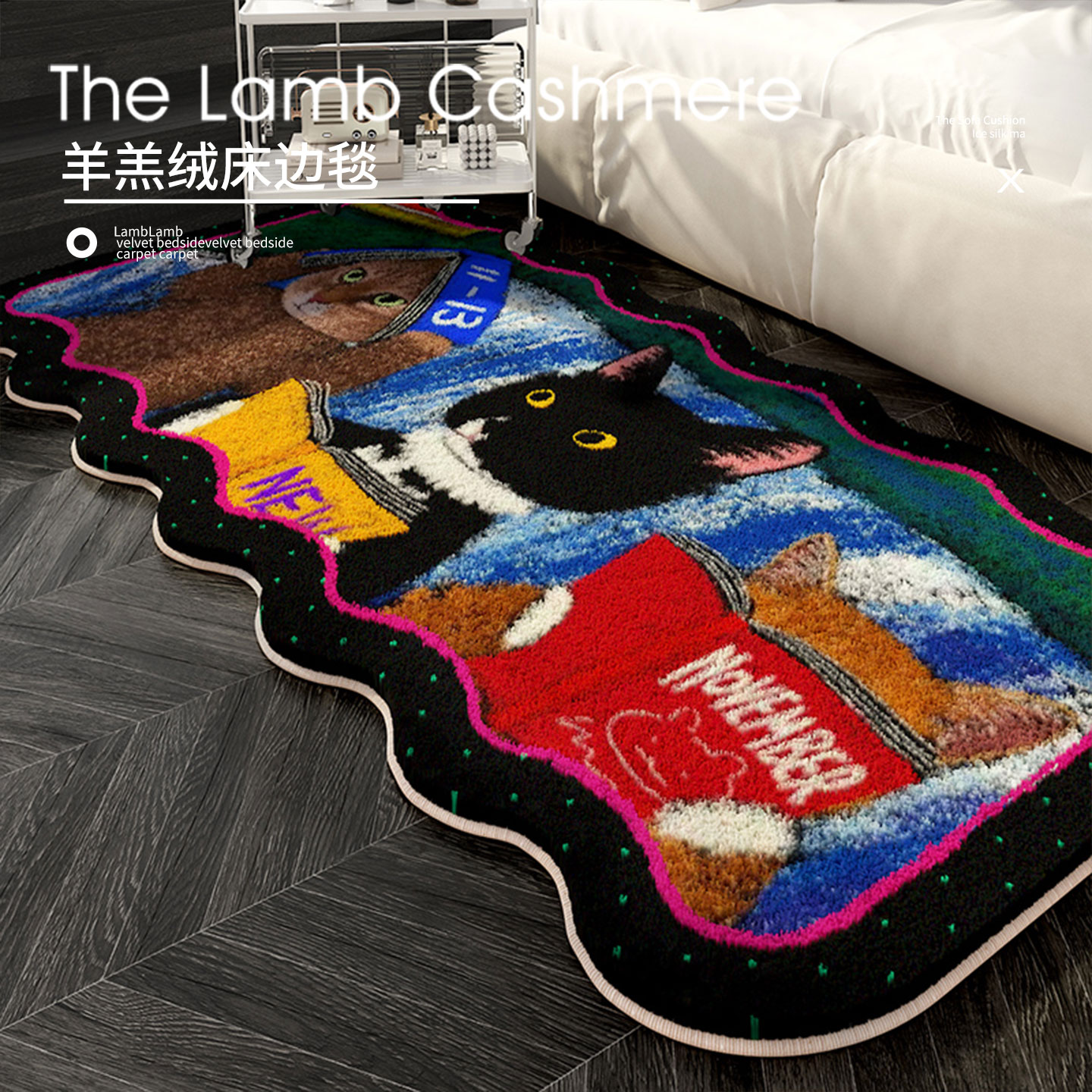 床边柔软羊绒地毯加厚保暖防摔床尾脚垫客厅飘窗垫卡通可定制地垫
