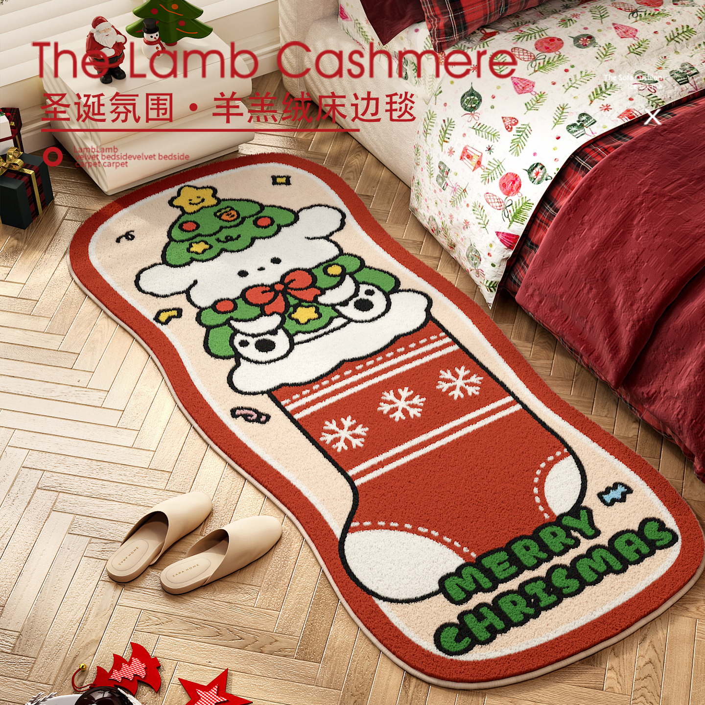 卡通家用圣诞小狗氛围床边地垫飘窗保暖羊绒脚垫客厅易打理地垫