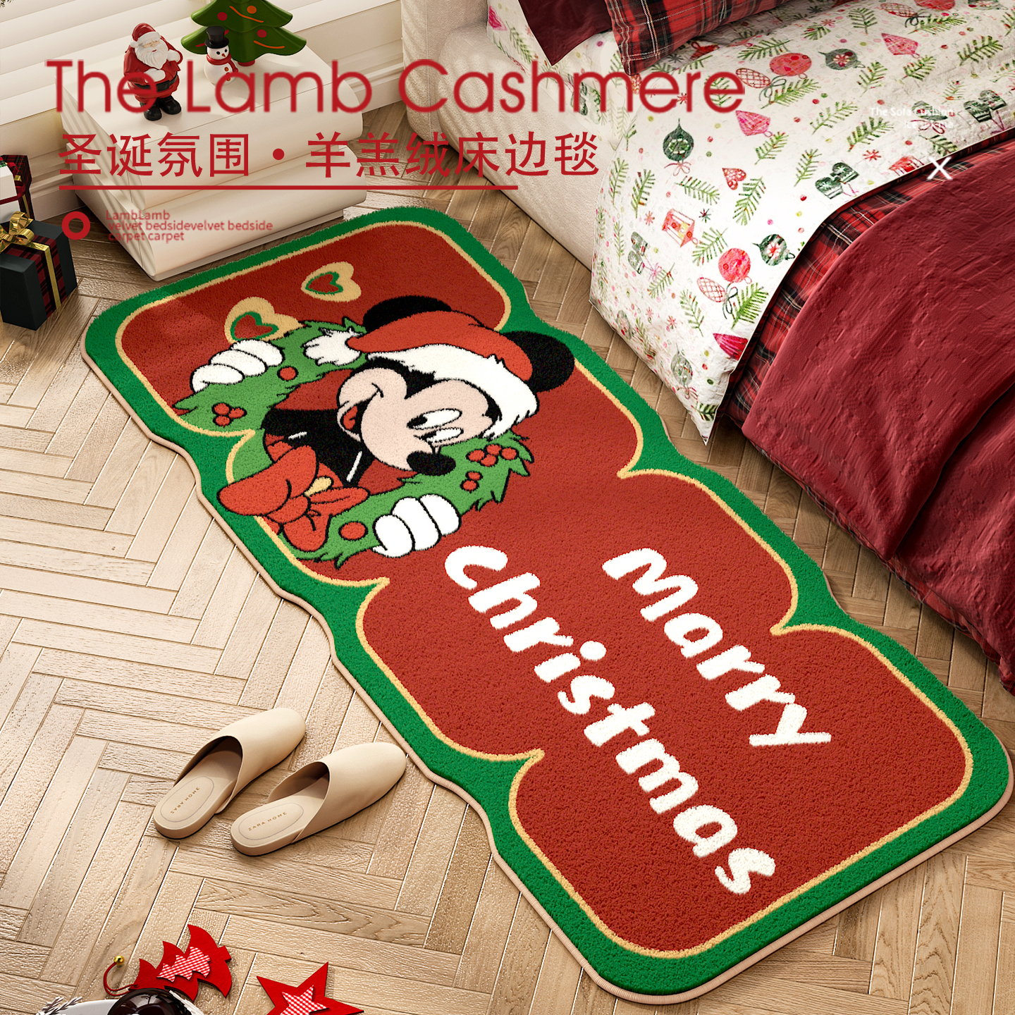 新年圣诞迪士尼米奇卧室床边仿羊绒地毯加厚卧室客厅毛绒软糯地毯