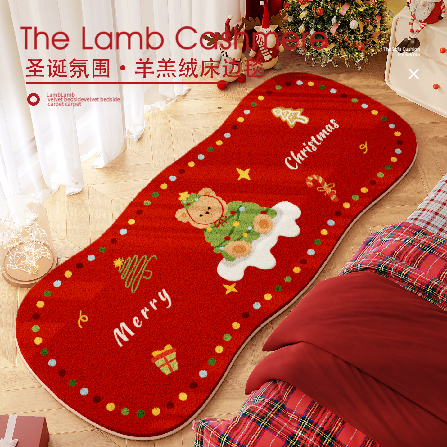 2025新款可爱小熊圣诞仿羊绒地毯床边通用柔软亲肤不掉毛床边地毯