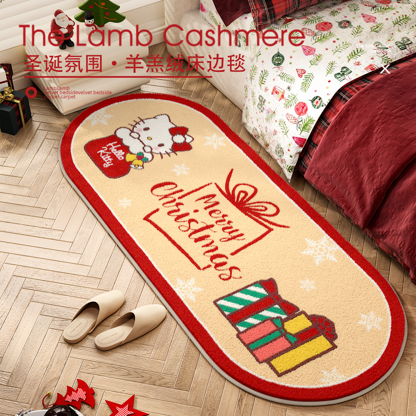 凯蒂猫卧室床边仿羊绒地毯新年圣诞加厚卧室客厅毛绒软糯地毯