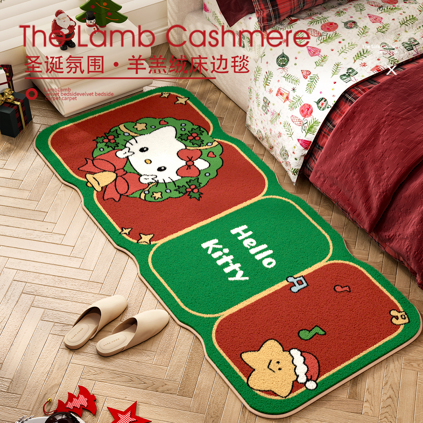 kitty床边地毯卡通圣诞风房间装饰布置氛围感脚垫加厚保暖地毯