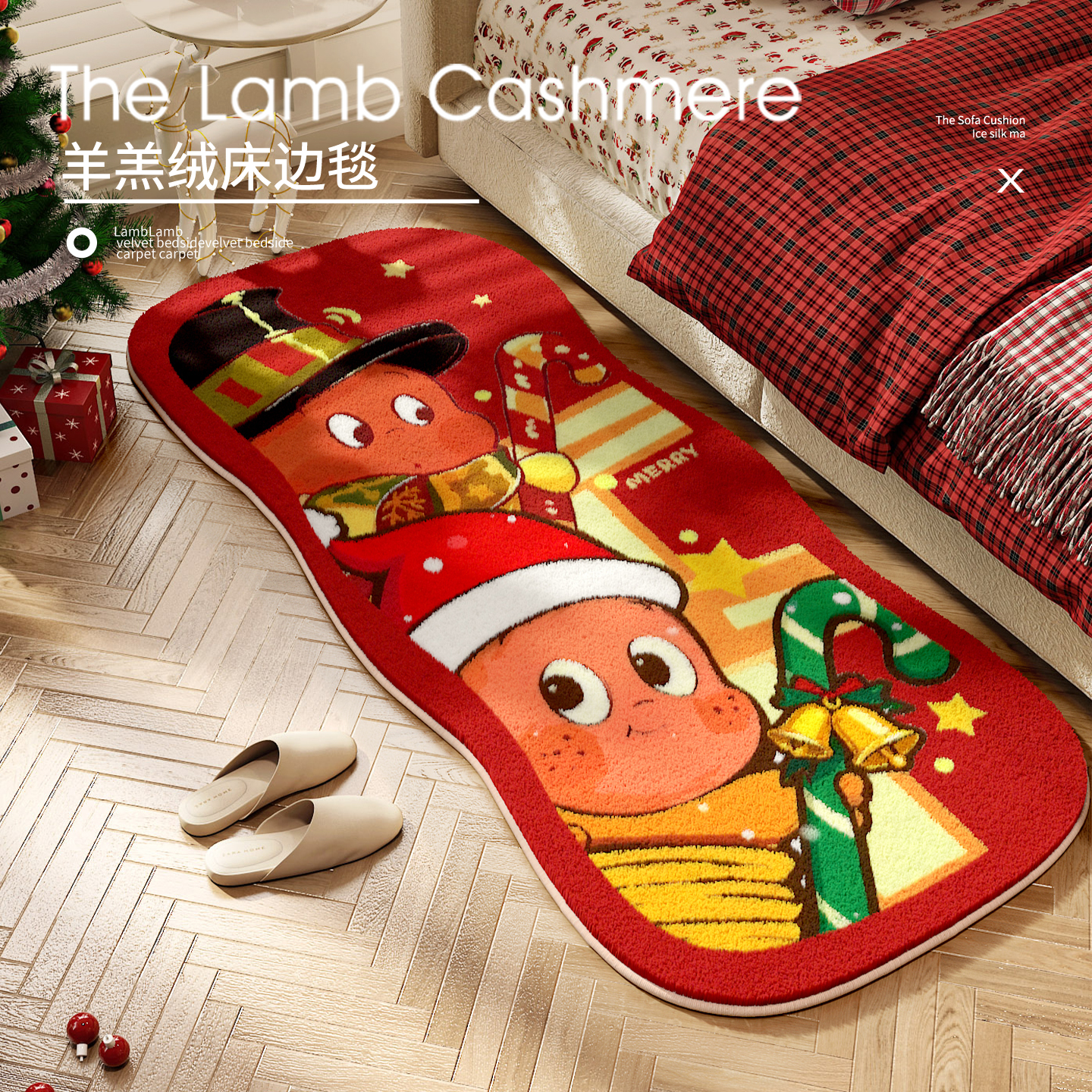 圣诞节氛围感床边地毯卧室冬季仿羊绒免洗节日红色喜庆的房间地垫