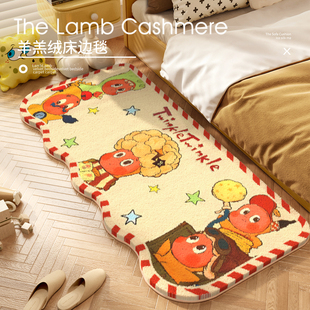 萌系卡通2025新款 卧室地毯床边可爱毛绒脚垫家用床前地垫防滑地毯