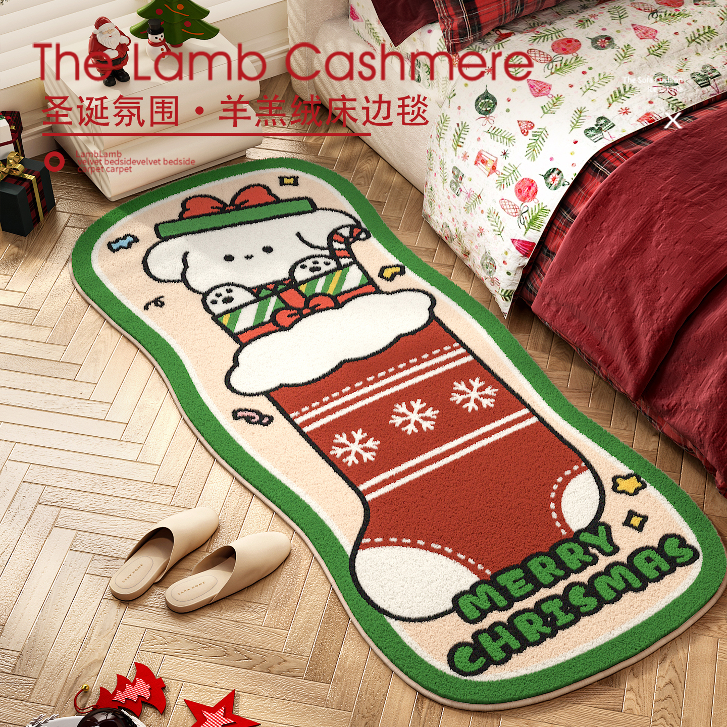 2025新款圣诞床边地垫卡通家用飘窗保暖羊绒脚垫客厅易打理地垫