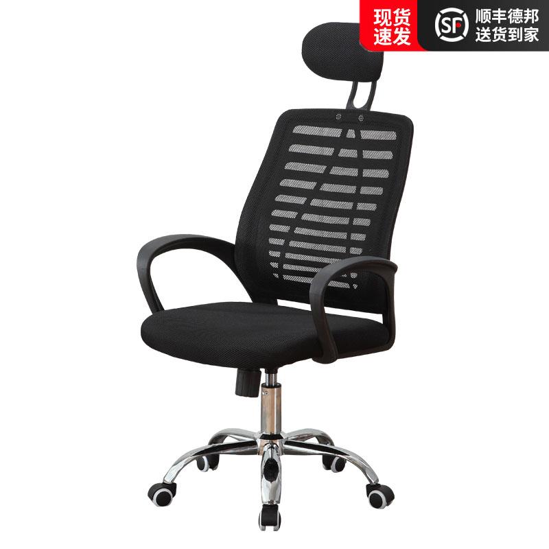 办公椅人体工学椅电脑椅网布带头枕经理椅主管椅办公室升降转椅