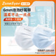 中十ZoneSys高颜值加宽耳带一次性防护口罩透气不勒耳成人正品