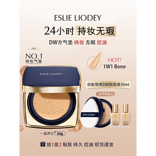 ESLIE LIODEY方气垫粉底液遮瑕持久不脱妆保湿滋润隔离官方正品