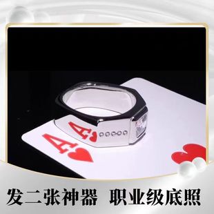 底照戒指魔术道具老江湖高亮反光放大字体定制不磨损新款