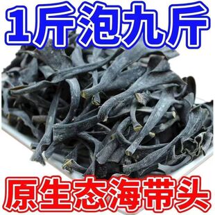 霞浦干海带头软糯特厚海带根纯天然日晒淡干海带梗厚实海带批发价