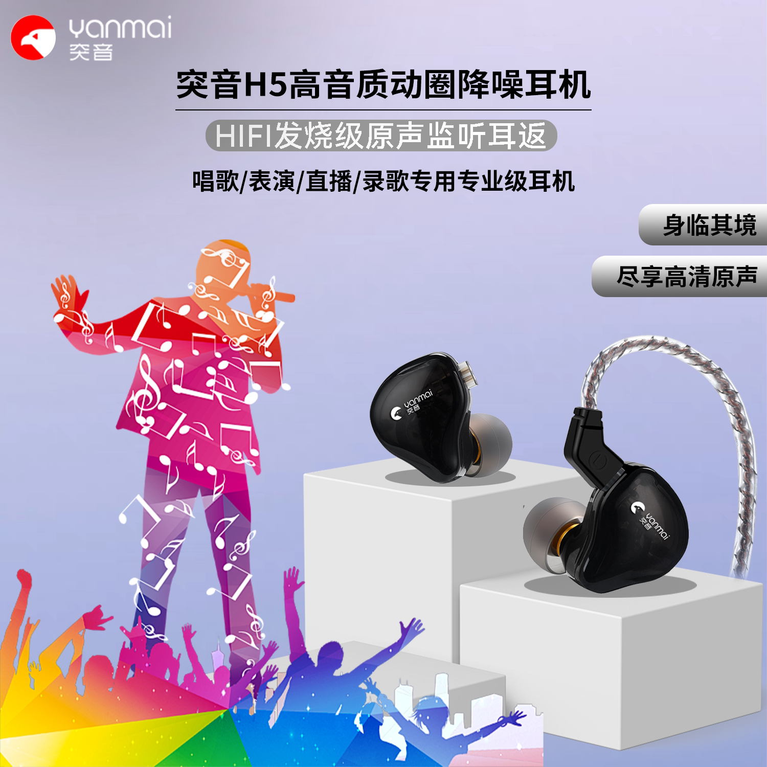唱歌表演直播录歌专用发烧HIFI原声专业有线监听耳机动圈降噪耳返