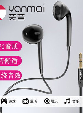 突音 HiFi入耳式监听耳机适用艾肯So8森然好牧人金运声卡电脑耳返