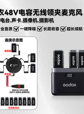 卡农48V接口无线麦克风领夹式多人收音降噪专业卡侬电容话筒摄像摄影电影机适用娃娃脸IXIm8声卡MD22调音电台