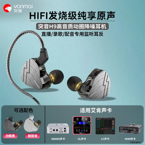 网红唱歌同款耳机降噪原声输出