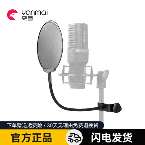 麦克风防喷网配件防风过滤杂音