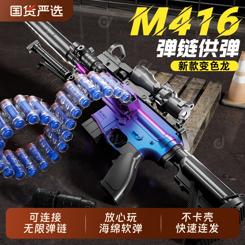 儿童玩具软弹枪M416男孩5-7岁仿真机关枪连发玩具枪模型生日礼物9