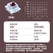 欧特姆outemu高特茶轴客制化网吧机械键盘热插拔开关轻音段落轴体