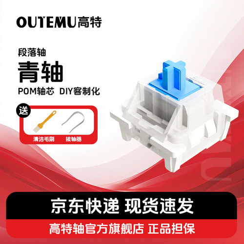 高特旗舰店网吧机械键盘有声段落